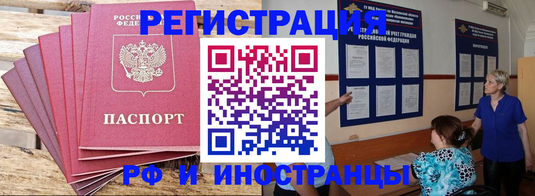 прописка штамп в Угличе