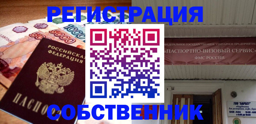 временная регистрация адрес в Угличе