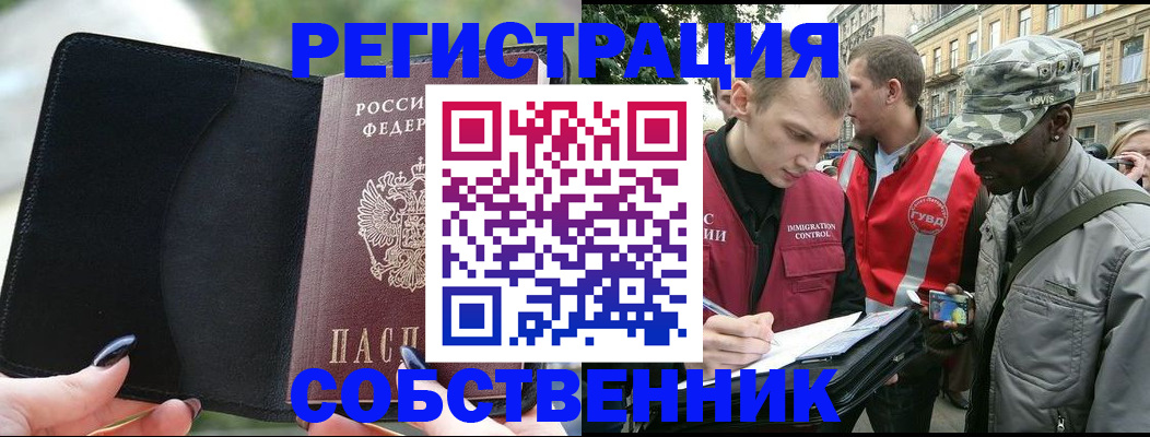 временная регистрация для школы в Угличе